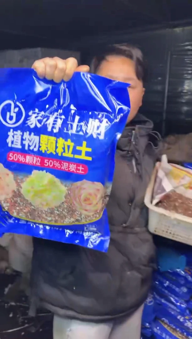 蓝色袋子植物颗粒土5斤左右