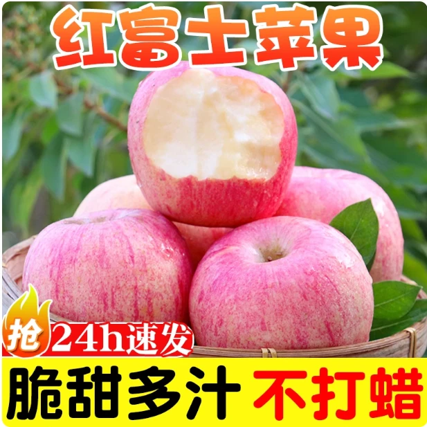 山西运城临猗正宗当季新鲜红富士坡上冰糖心丑苹果新鲜水果当季