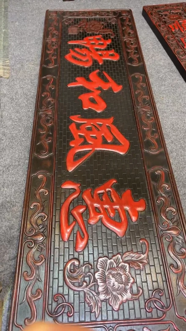 非洲紫檀（红花梨）1米5x45cm挂扁惠风和畅