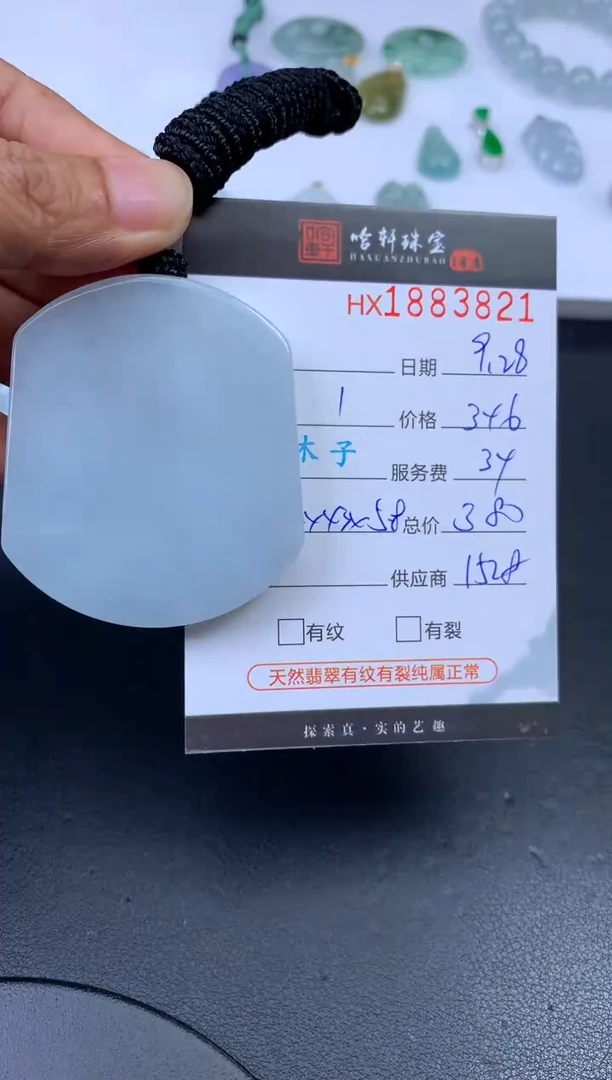 未镶嵌挂件翡翠哈轩 挂件1