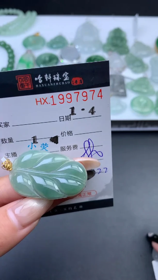 未镶嵌挂件翡翠哈轩 挂件1