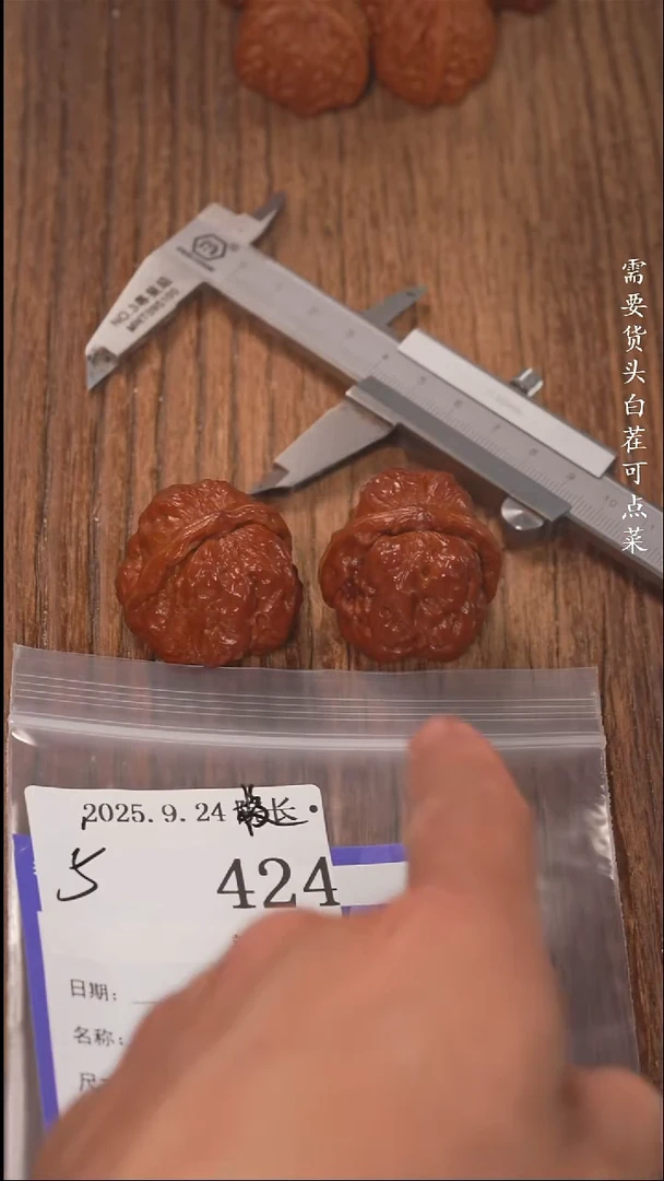 把件文玩核桃油****珠諘帝文化424蛤蟆头