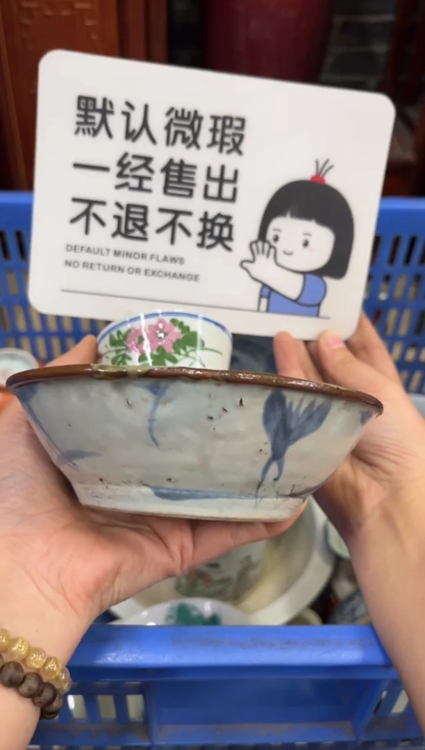 陶瓷大*帝【不退不换直播闪购】瓷器微瑕介意勿拍