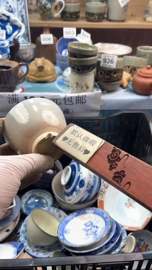 【闪购商品】瓷片英歌瓷器满19.9包邮