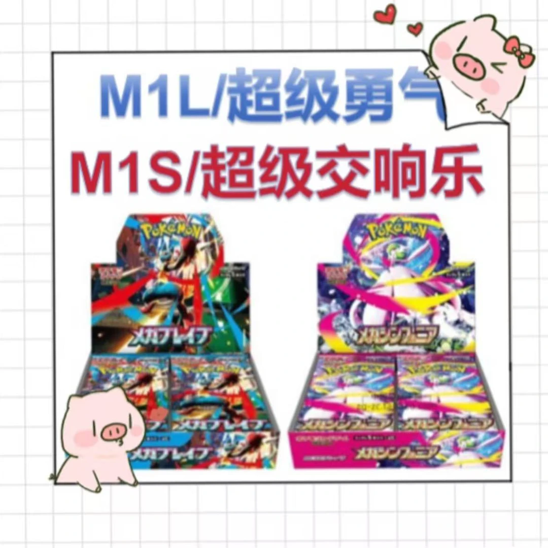 【烧鸭拆卡】宝可梦日版ptcg m1l超级勇气 m1s超级交响乐