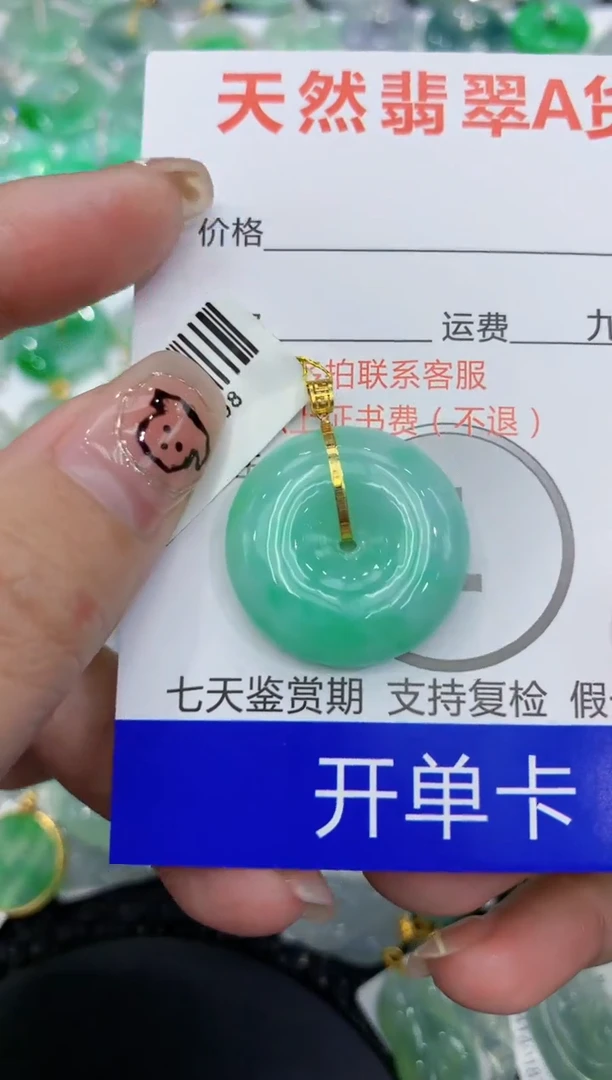 翡翠18K金镶嵌颈饰111111111111