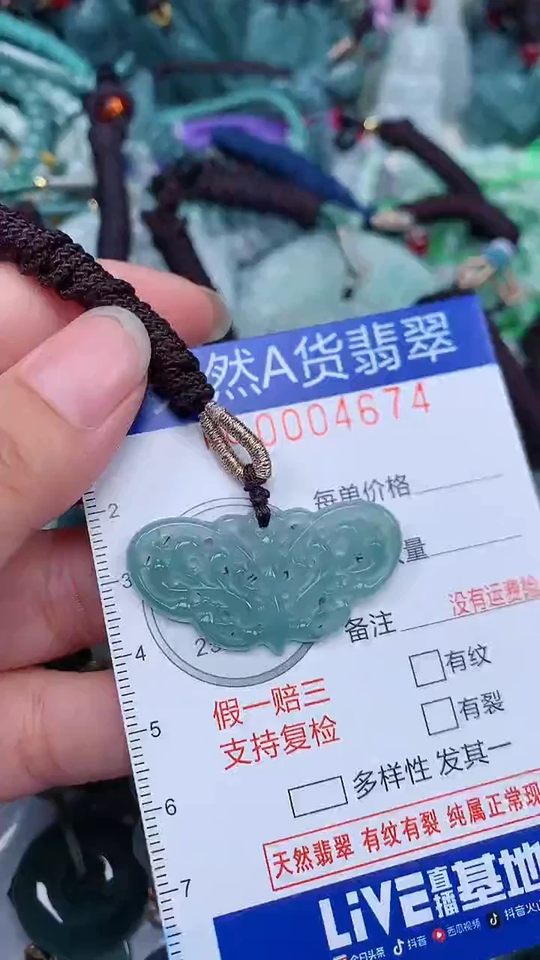颈饰未镶嵌翡翠...0004674