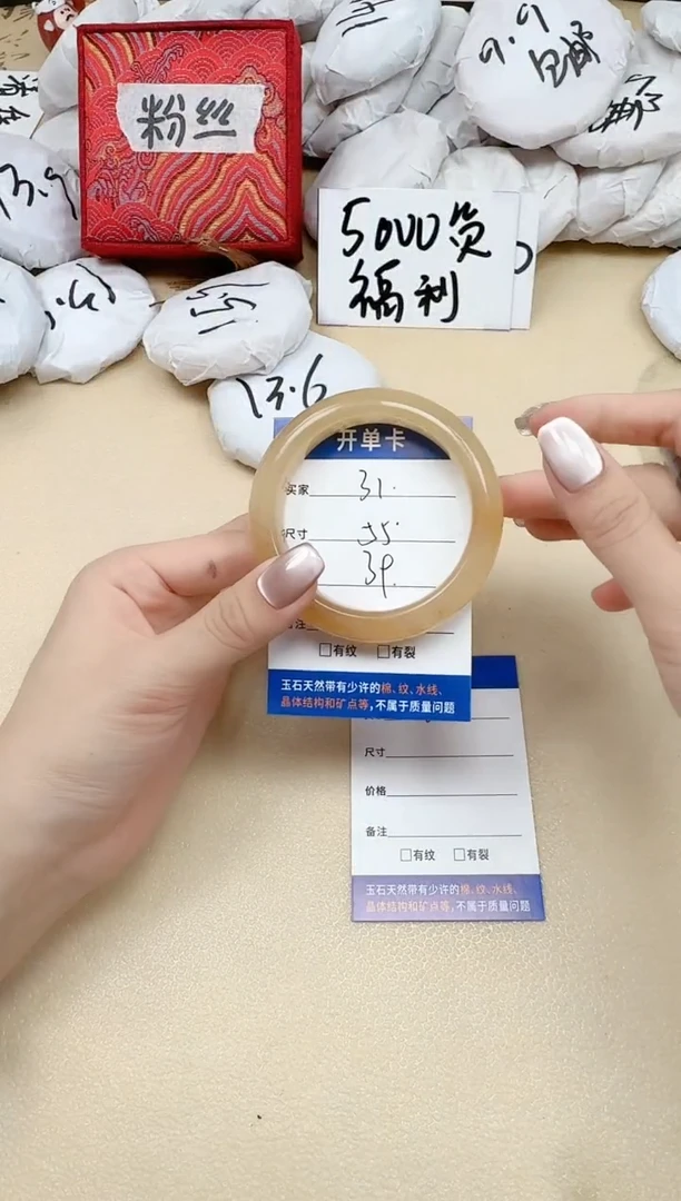 石英质玉手镯未镶嵌31/55
