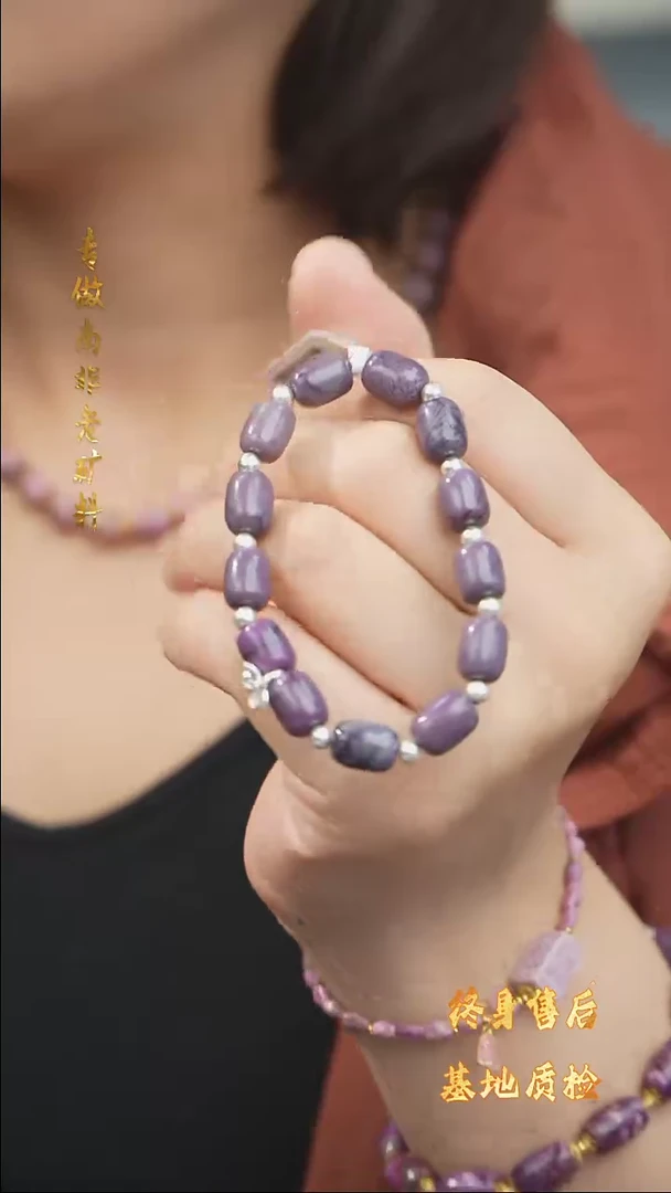 【闪购商品】苏纪石（舒俱来）DIY/多样性发一/手串未镶嵌E03