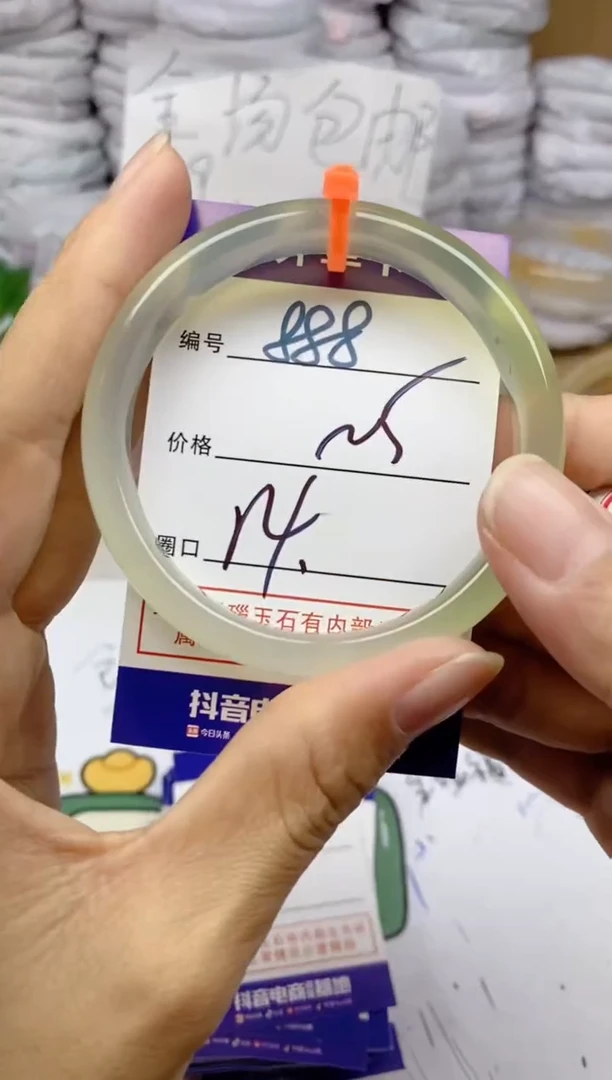 手镯玛瑙/玉髓未镶嵌888