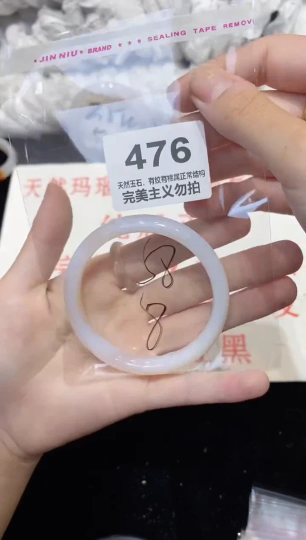 手镯玛瑙/玉髓未镶嵌58