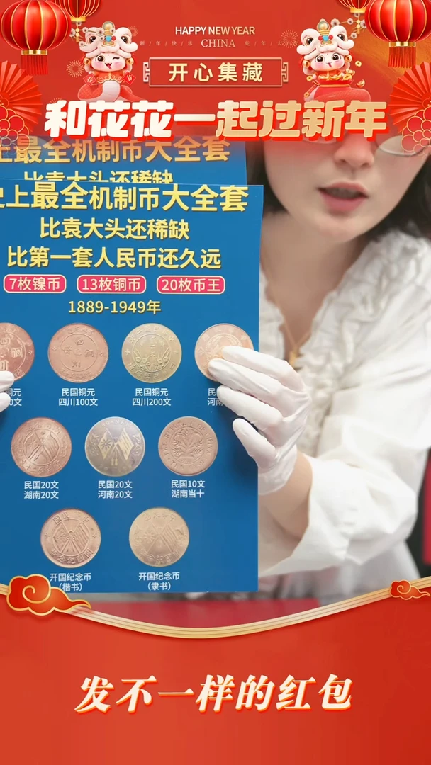 【闪购商品】百年财富百年财富