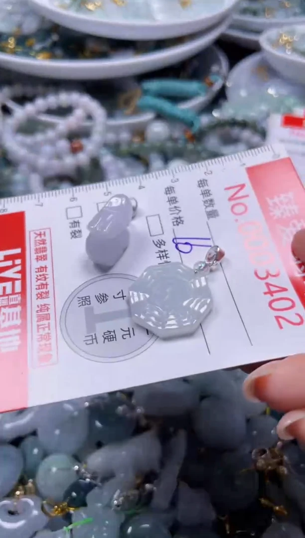 颈饰未镶嵌翡翠3402