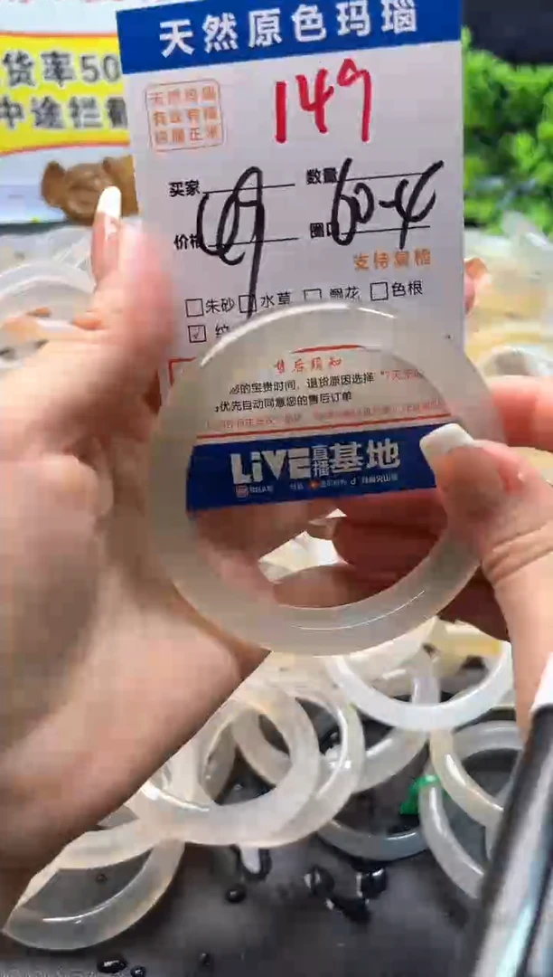 玛瑙/玉髓手镯未镶嵌149