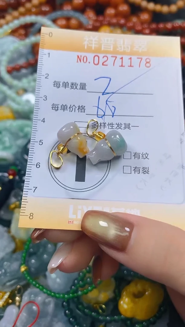 颈饰未镶嵌翡翠闪购0271178