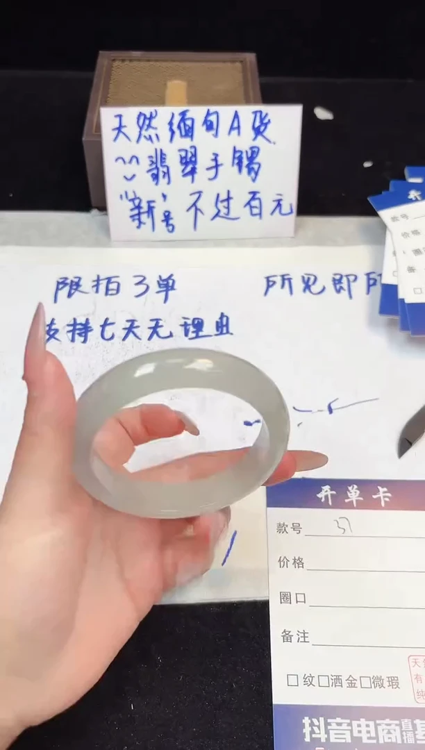 翡翠手镯未镶嵌37