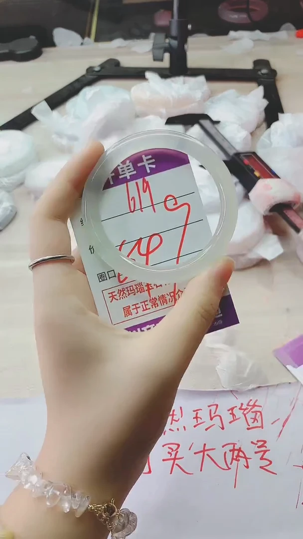 手镯玛瑙/玉髓未镶嵌619