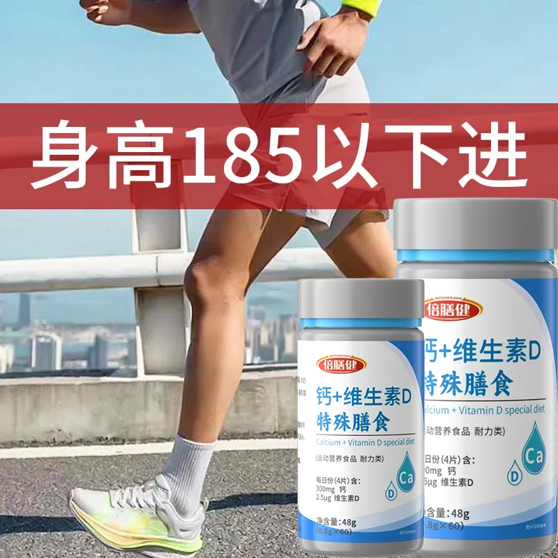 【官方旗舰店】钙+维生素D VD儿童青少年中老年人营养钙片男女通用