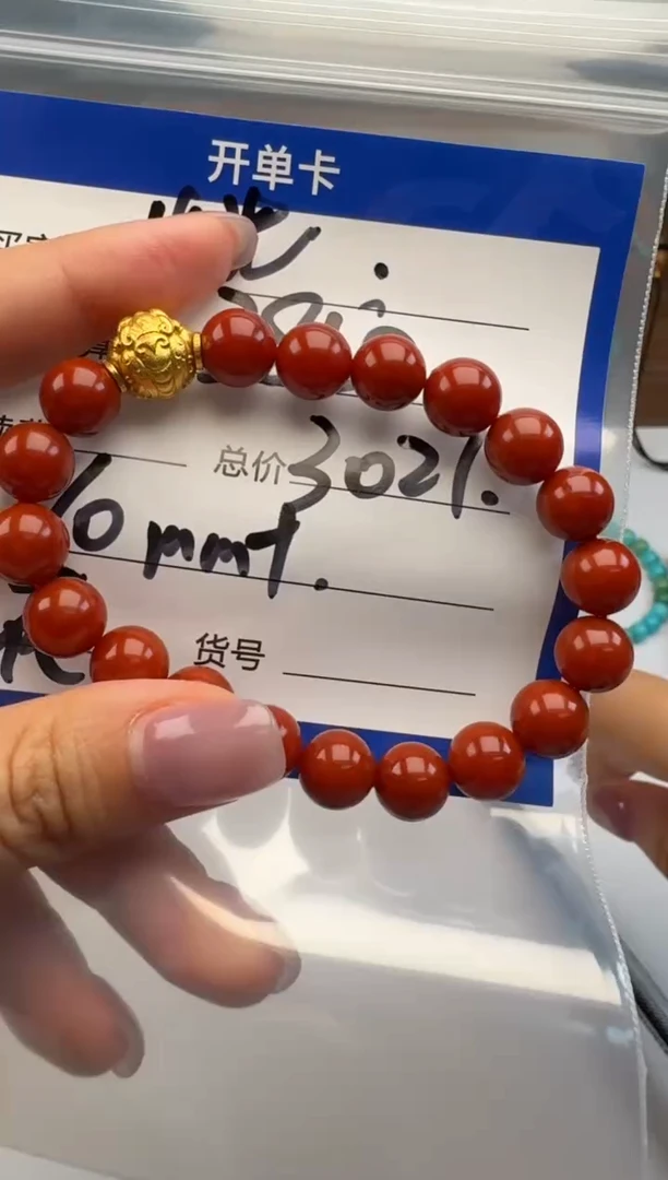 18K金镶嵌手串手串南红玛瑙光****哒手串手串