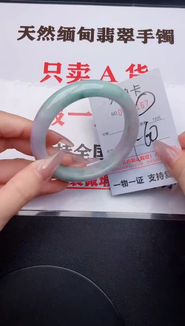 未镶嵌手镯翡翠67