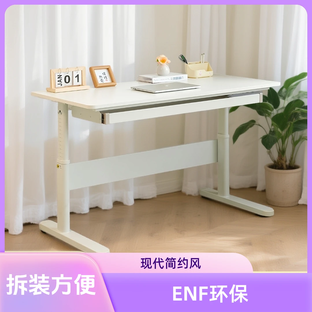 简约现代ENF环保可升降家用书桌儿童桌椅可移动简易学习桌手摇