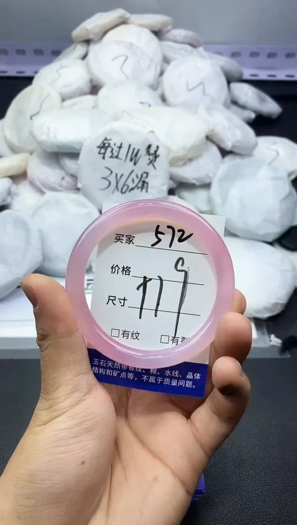 玛瑙/玉髓手镯未镶嵌572