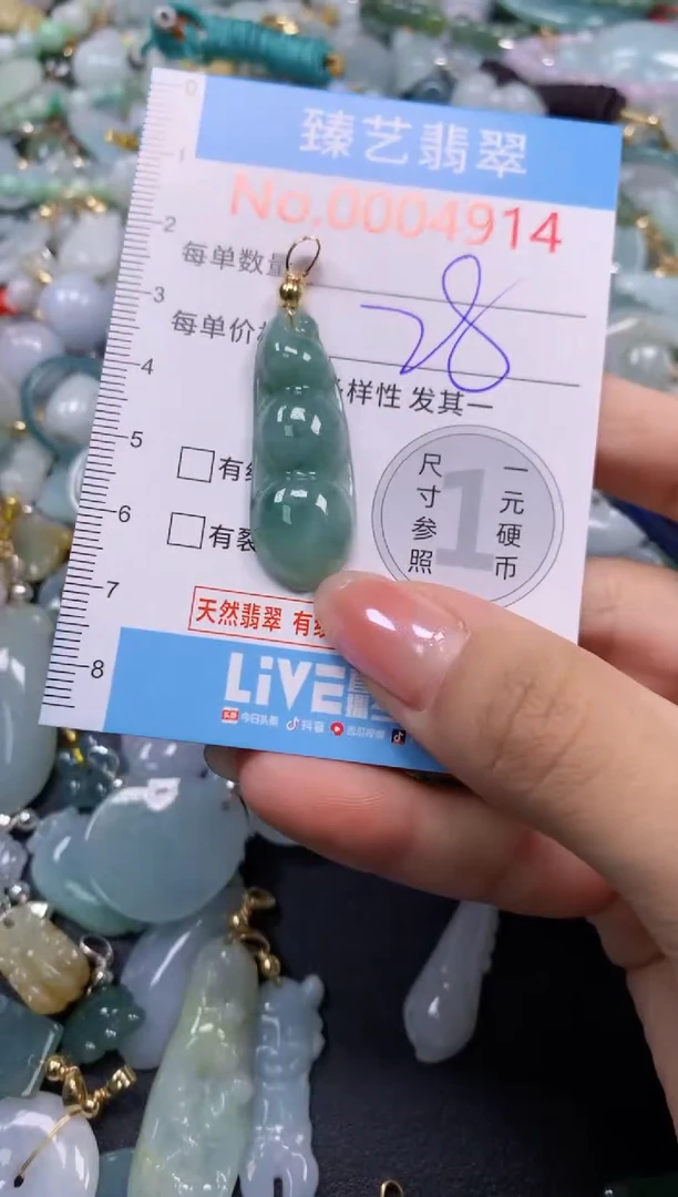 颈饰未镶嵌翡翠4914