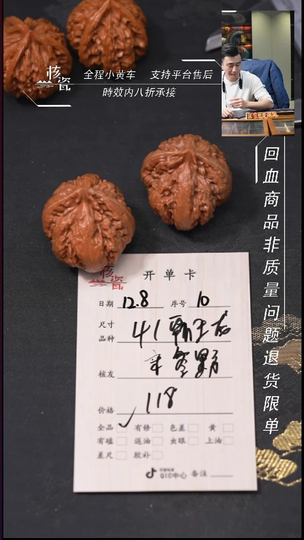 吊坠文玩核桃宋*野41霸王龙10