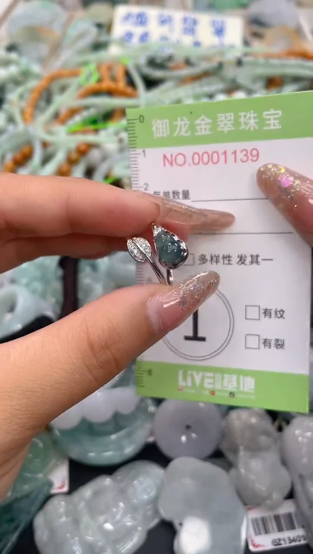 颈饰未镶嵌翡翠084