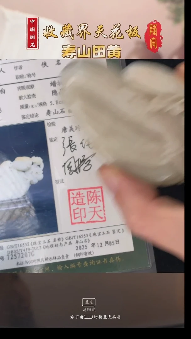 寿山石小**爸寿山老矿善伯洞一鸣惊人摆件