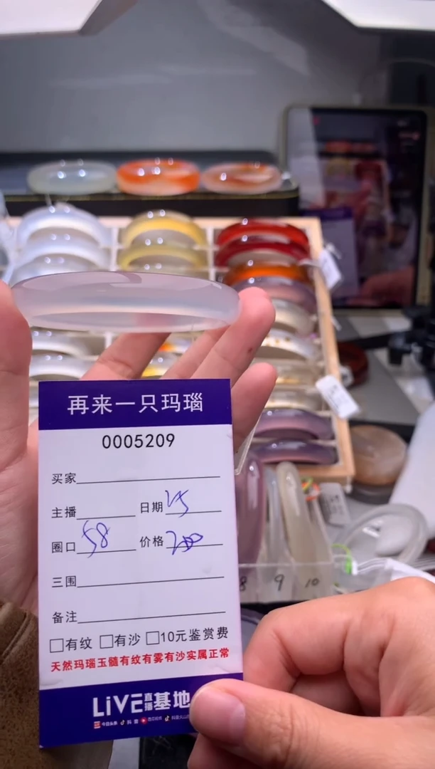 手镯玛瑙/玉髓未镶嵌5209