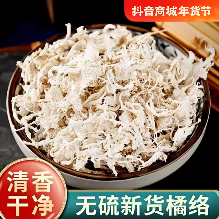 橘络中药材橘络桔络橘络丝泡水正品包邮搭配陈皮煲汤干净无杂正宗