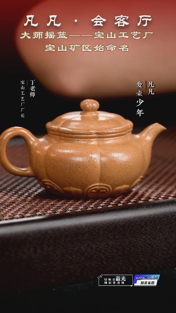 茶壶紫砂DL146 吉春萍 亭芳黄降坡150cc