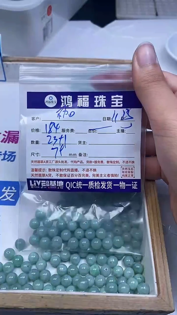 未镶嵌翡翠手饰不**r甜果绿珠7+mm