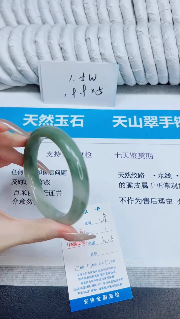 未镶嵌手镯石英质玉149/62.6