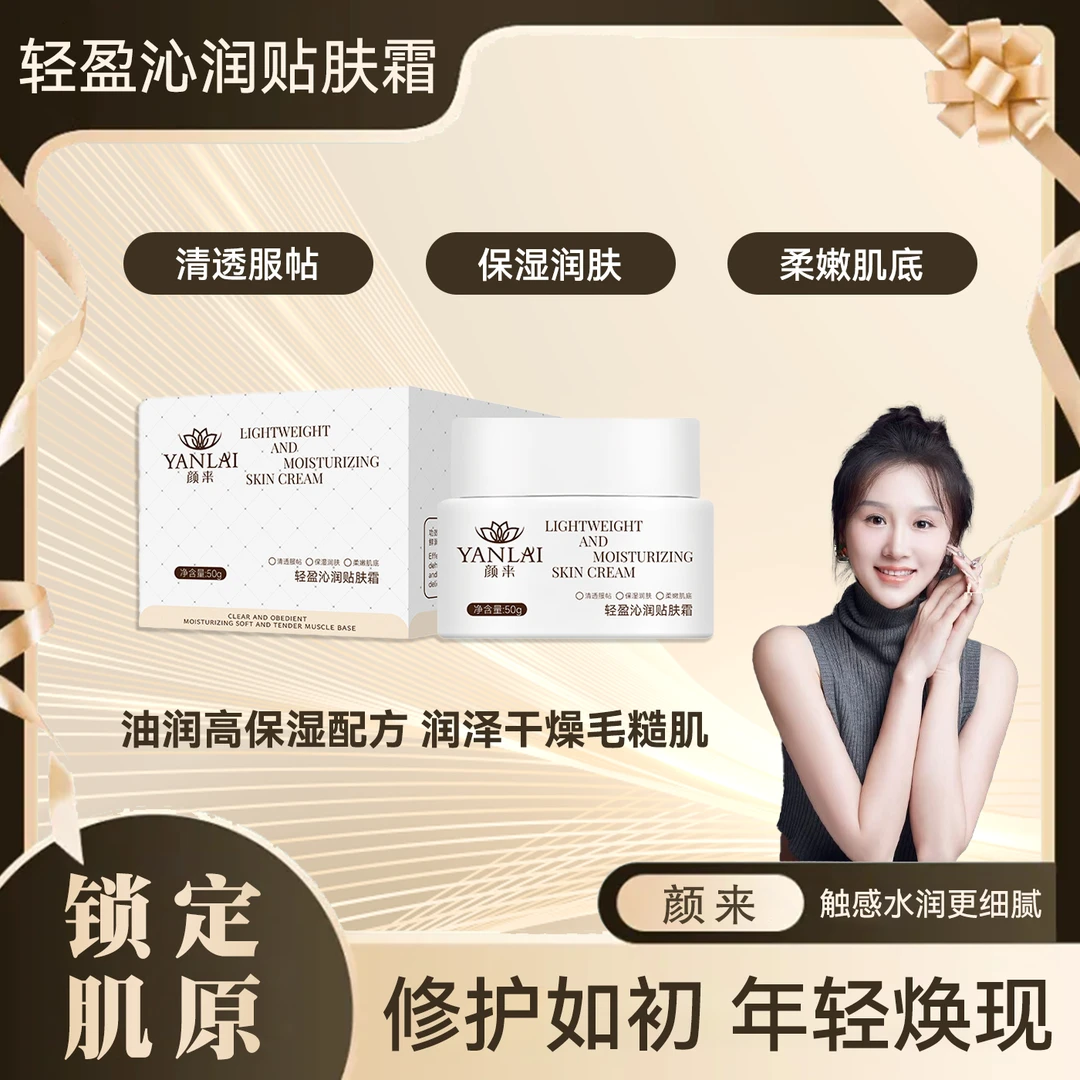【底妆磁铁】颜来贴贴霜一抹柔焦控油持妆再不怕卡粉