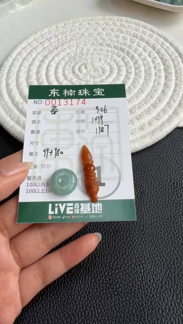 未镶嵌定制翡翠晏1186