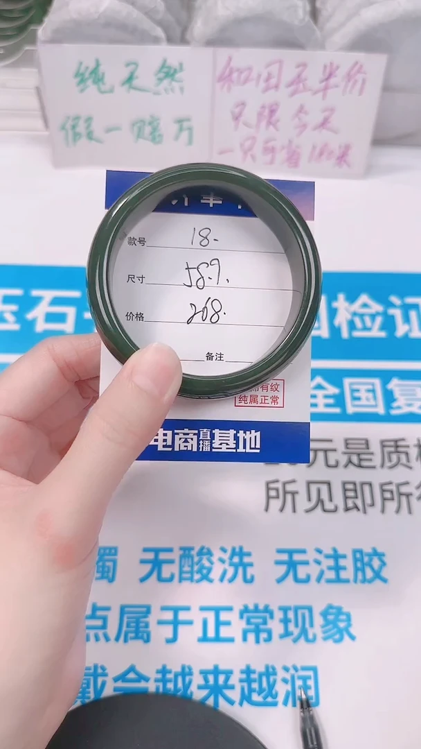 未镶嵌手镯和田玉58-59