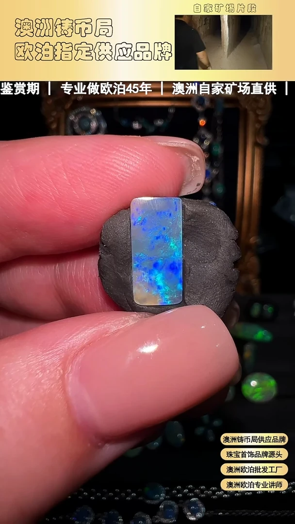 欧泊未镶嵌裸石雪梨澳洲天然欧泊特价 5.4*11.8