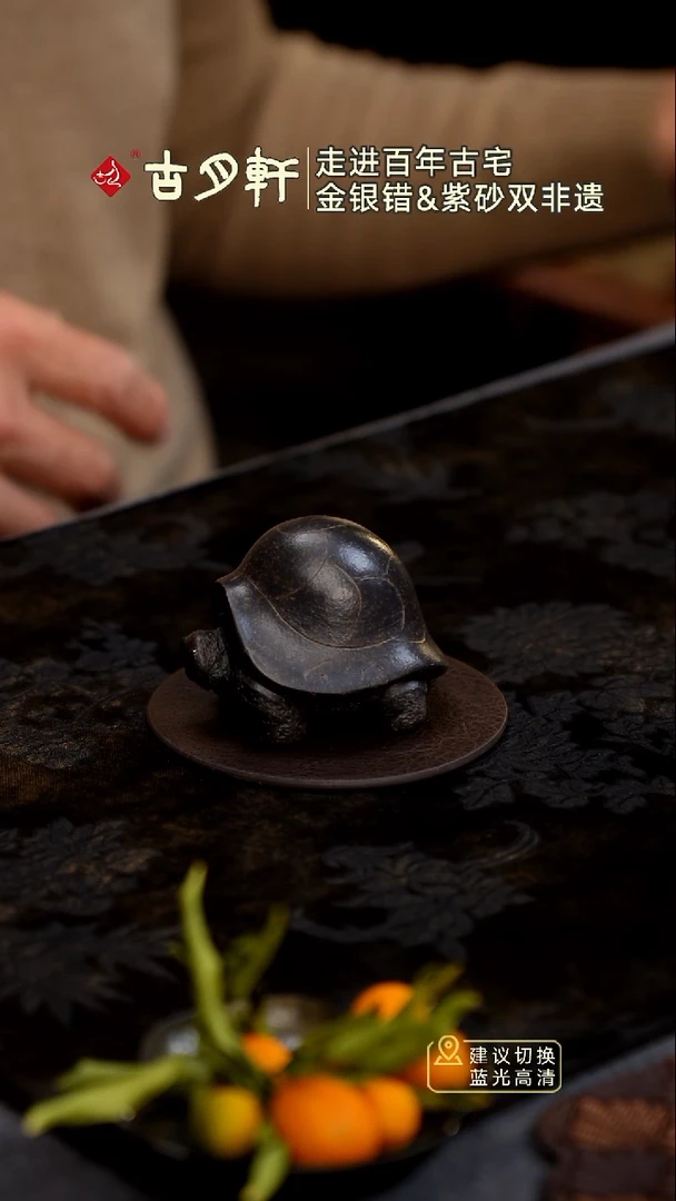 紫砂茶宠紫砂将军龟