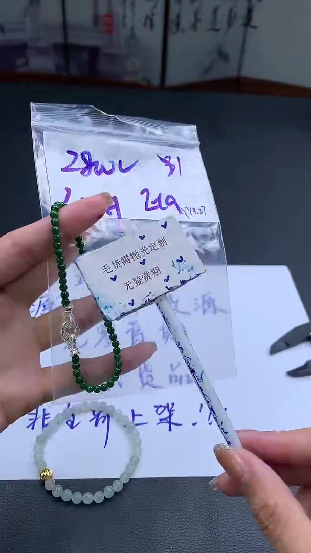 未镶嵌定制翡翠E****8毛货需精细抛光多样性发一件珠串+2800元