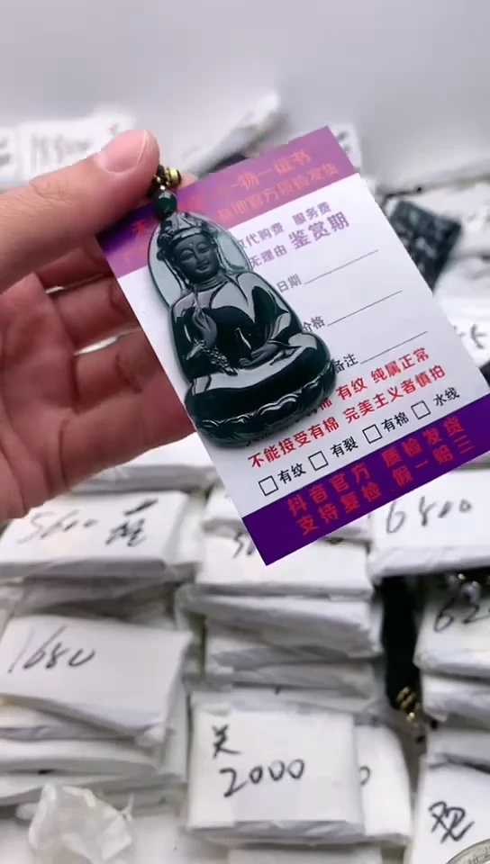 翡翠未镶嵌颈饰观音