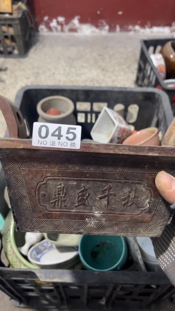 江**衣威朗诗旧货铺045