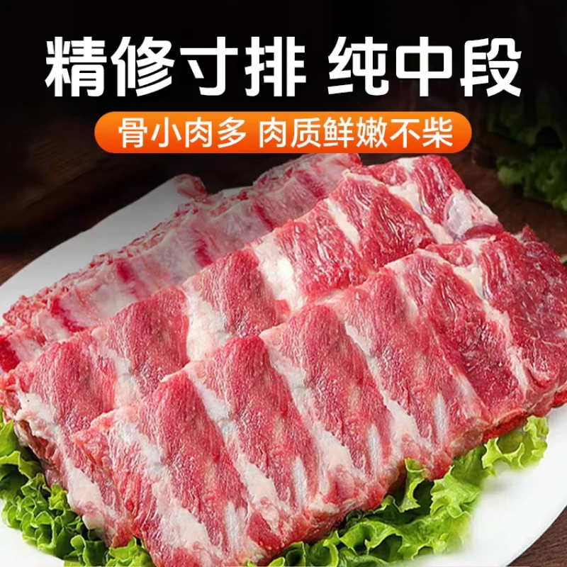 猪排【精肋排4斤】散养黑毛土猪 不含脊骨 不含脆骨 纯寸排