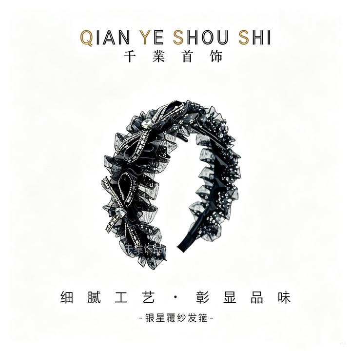 【银星覆纱】韩版时尚褶皱蝴蝶结镶钻款百搭防滑倒齿发箍T111