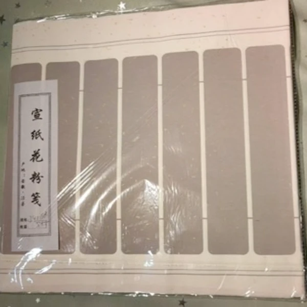 四尺对开宣纸粉彩笺（半生熟）