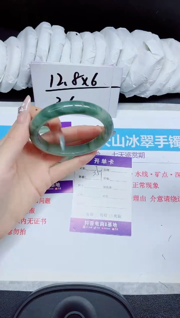 石英质玉手镯未镶嵌351