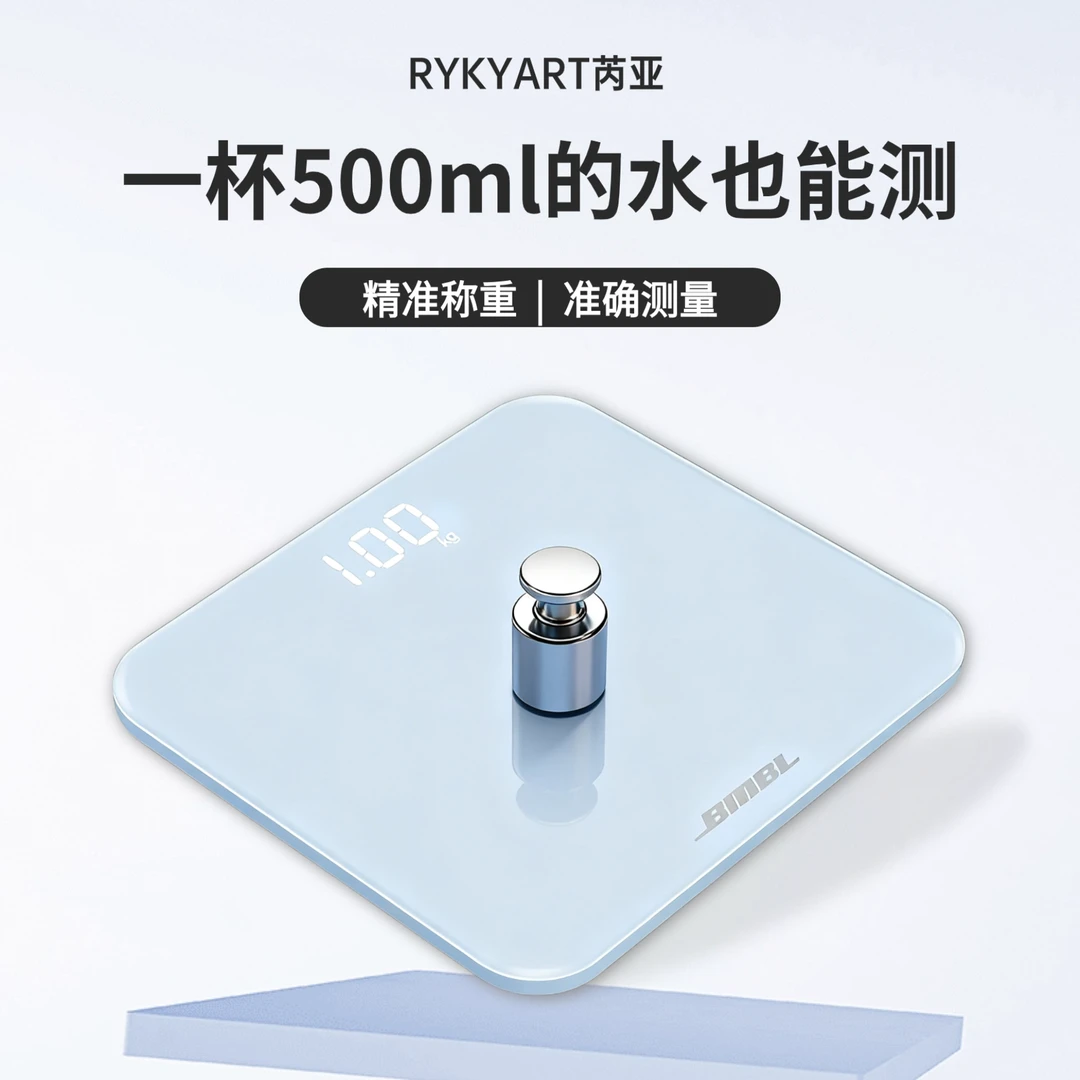 芮亚体重秤家用精准减肥专用小型电子秤宿舍用高精准人体秤健康秤