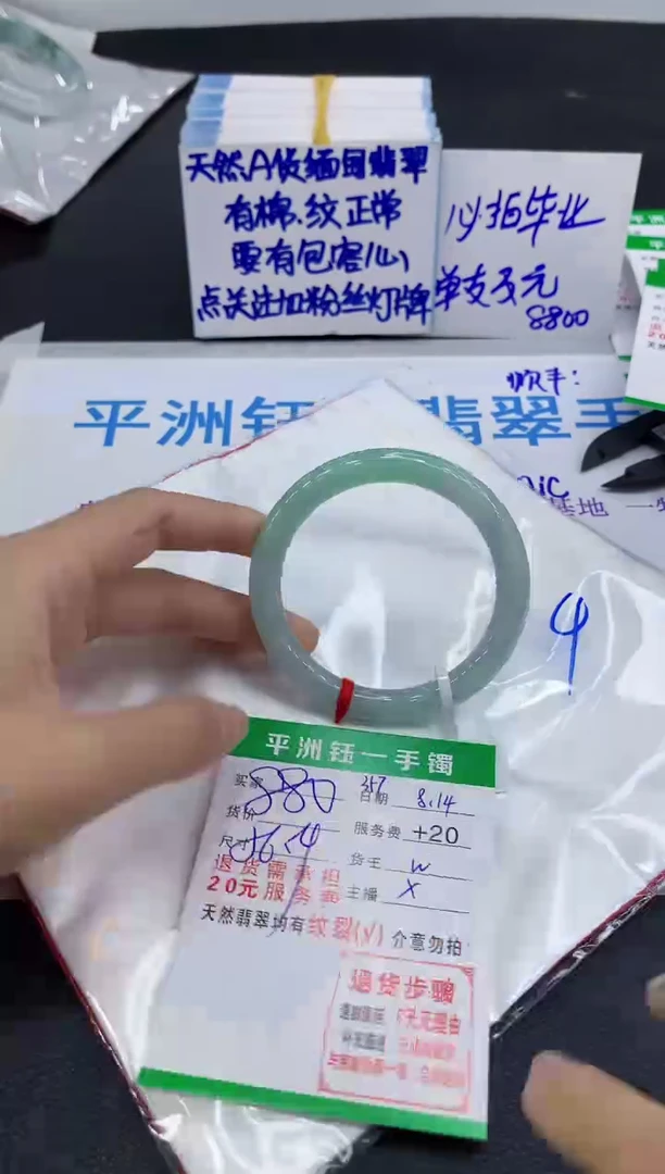 翡翠手镯未镶嵌1