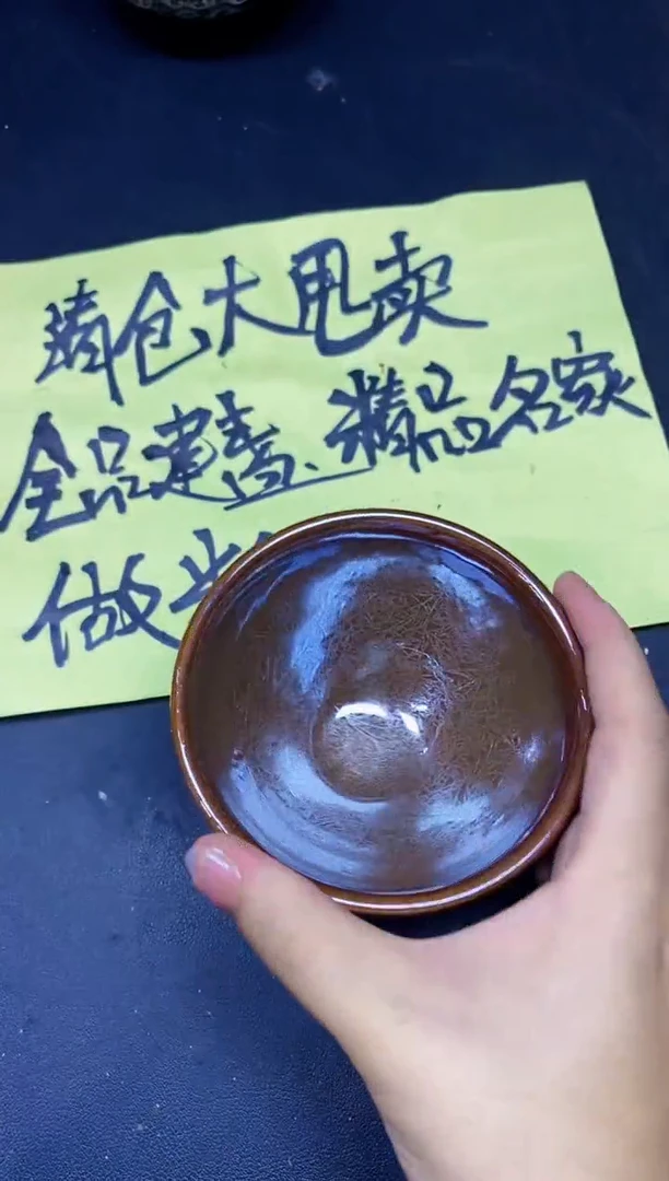 茶盏202